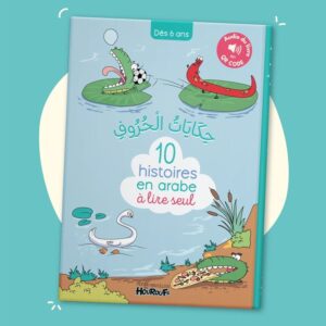 10-histoires-en-arabe-a-lire-seul-le-monde-des-houroufs