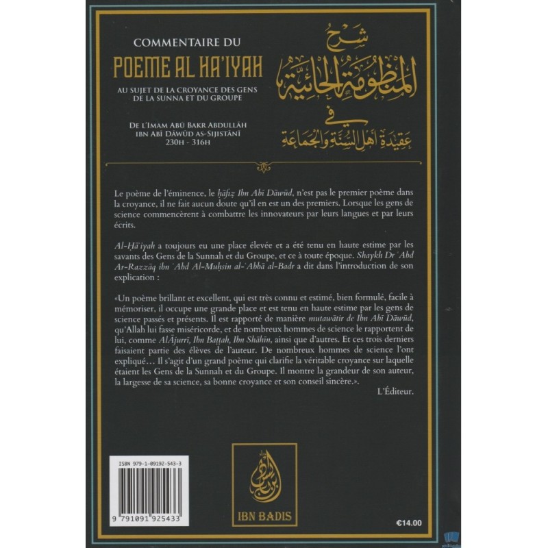 COMMENTAIRE DU POEME AL-HA'IYAH AU SUJET DE LA CROYANCE DES GENS DE LA SUNNA ET DU GROUPE - NUMERO 2 - EDITIONS IBN BADIS – Image 2