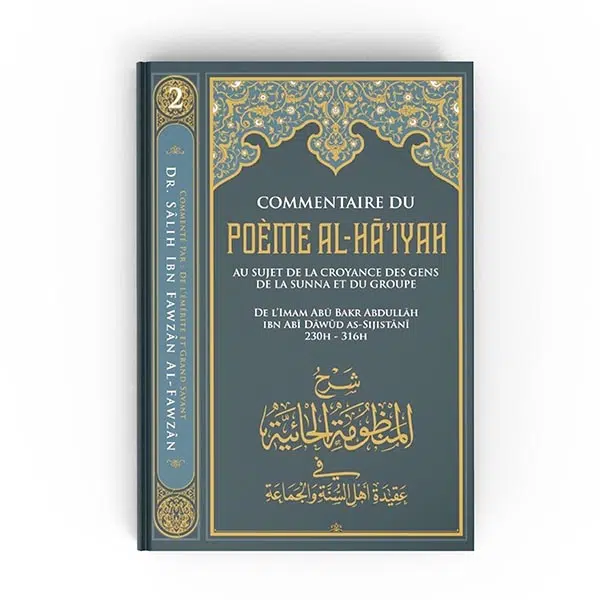 commentaire-du-poeme-al-haiyah-editions-ibn-badis
