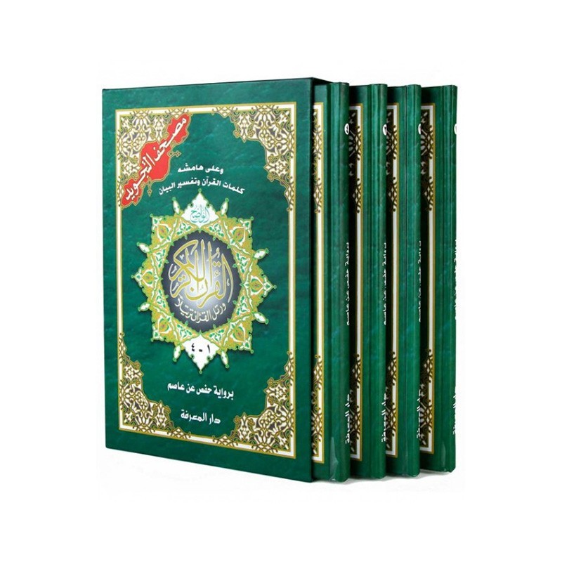 coran-tajwid-arabe-divise-4-parties-17-x-24-cm-dar-al-maarifa (1)