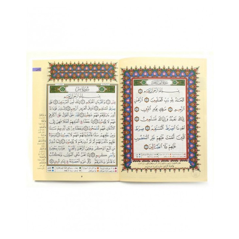 CORAN ARABE AVEC REGLES DE TAJWID LECTURE HAFS 25x17cm EN 4 LIVRETS - DAR AL MAARIFA – Image 4