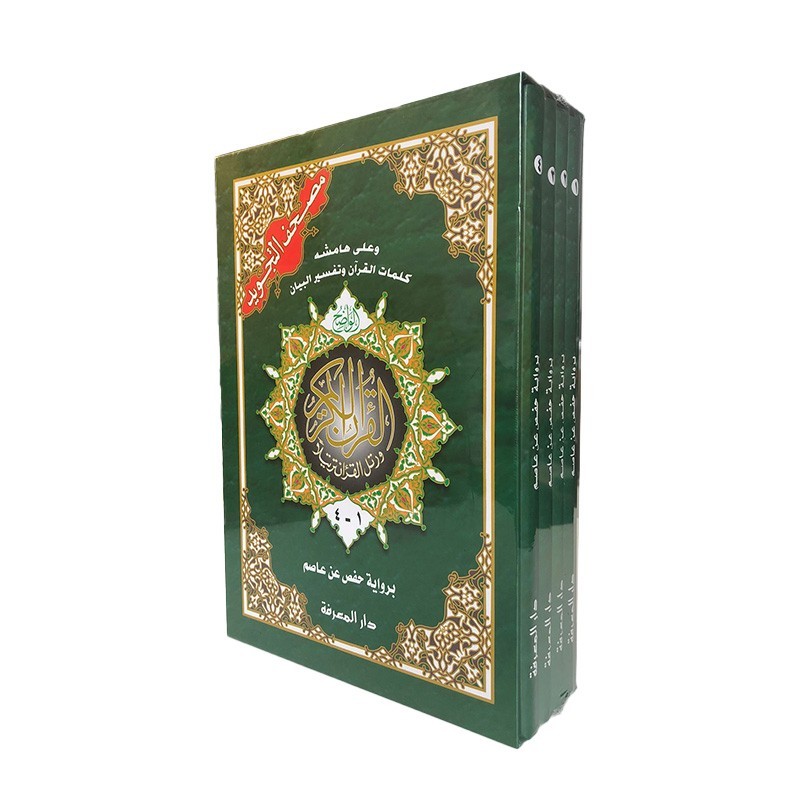 coran-tajwid-arabe-divise-4-parties-17-x-24-cm-dar-al-maarifa