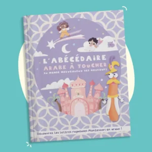 l-abecedaire-arabe-a-toucher-tome-2-nouvelle-edition-hourouf