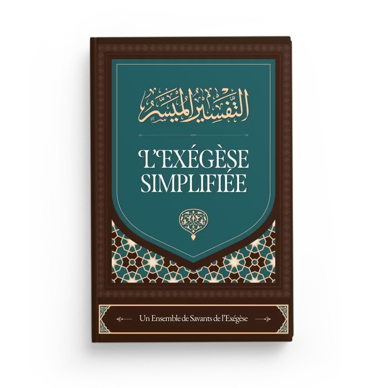 l-exegese-simplifiee-un-ensemble-de-savants-de-l-exegese-ibn-badis