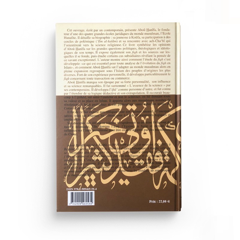 L'IMAM ABOU HANIFA - SA VIE ET SON EPOQUE, SES OPINIONS ET SON FIQH - EDITIONS AL QALAM – Image 2
