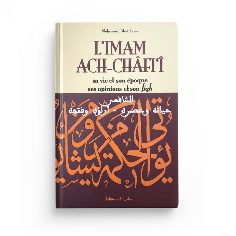 l-imam-ach-chafi-i-sa-vie-et-son-epoque-ses-opinions-et-son-fiqh-editions-al-qalam (1)