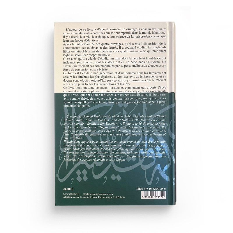 L'IMAM IBN TAYMIYYA - SA VIE ET SON EPOQUE, SES OPINIONS ET SON FIQH - EDITIONS AL QALAM – Image 2
