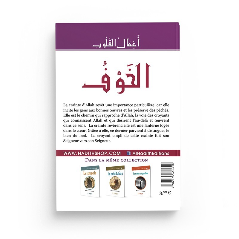 LA PURIFICATION DU COEUR – LA CRAINTE – MUHAMMAD AL MUNAJJID – EDITIONS AL HADITH – Image 2