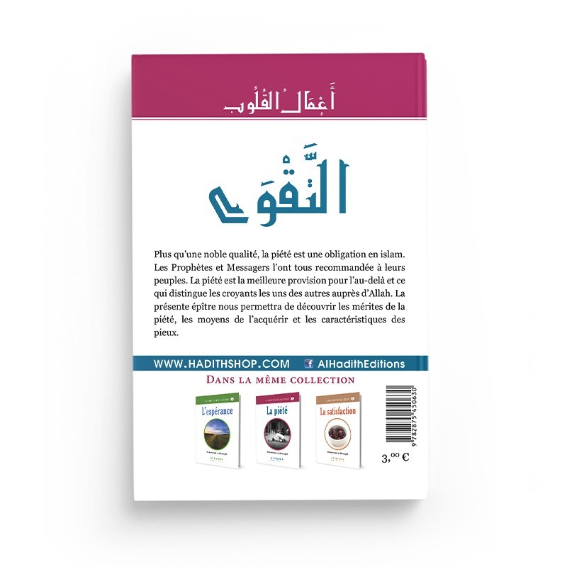 la-piete-muhammad-al-munajjid-collection-munajjid-editions-al-hadith (3)