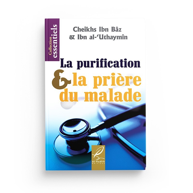 la-purification-la-priere-du-malade-ibn-baz-ibn-al-uthaymin-editions-al-hadith (2)