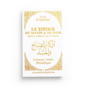 le-dhikr-du-matin-et-du-soir-tire-du-coran-et-de-la-sunna-said-al-qahtani-blanc-editions-al-hadith (1)