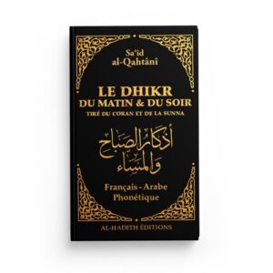 le-dhikr-du-matin-et-du-soir-tire-du-coran-et-de-la-sunna-said-al-qahtani-noir-editions-al-hadith (2)