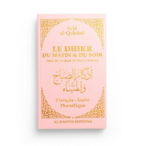 le-dhikr-du-matin-et-du-soir-tire-du-coran-et-de-la-sunna-said-al-qahtani-rose-editions-al-hadith (2)