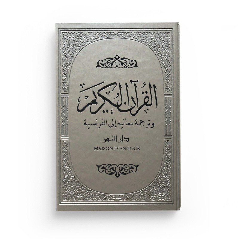 le-saint-coran-arc-en-ciel-arabe-francais-maison-ennour-3.jpg