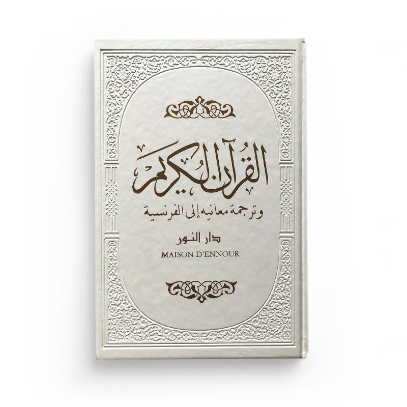 LE SAINT CORAN ARC EN CIEL 20*14cm - ARABE / FRANCAIS - MAISON ENNOUR – Image 3
