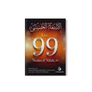 les-99-noms-d-allah-al-bayyinah
