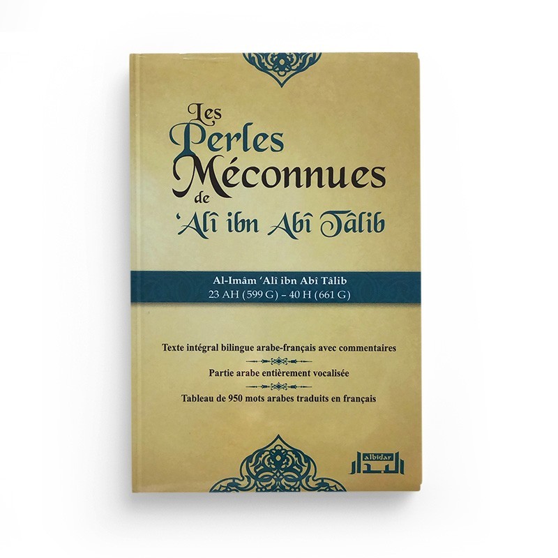 les-perles-meconnues-de-ali-ibn-abi-talib-bilingue-arabe-francais-editions-albidar (2)