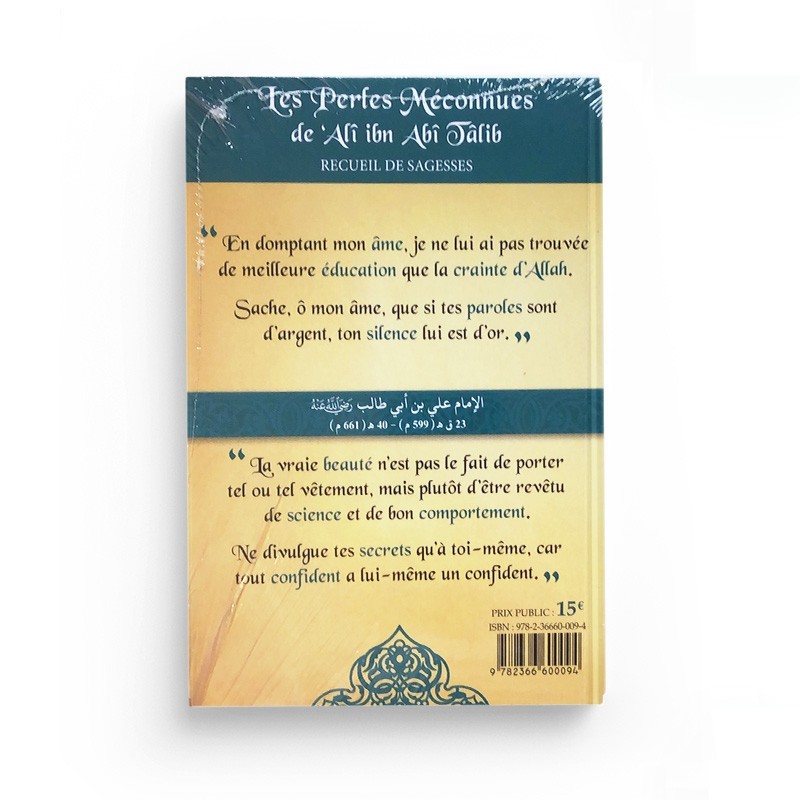 LES PERLES MECONNUES DE 'ALI IBN ABI TALIB (ARABE-FRANCAIS) - EDITIONS AL BIDAR – Image 2