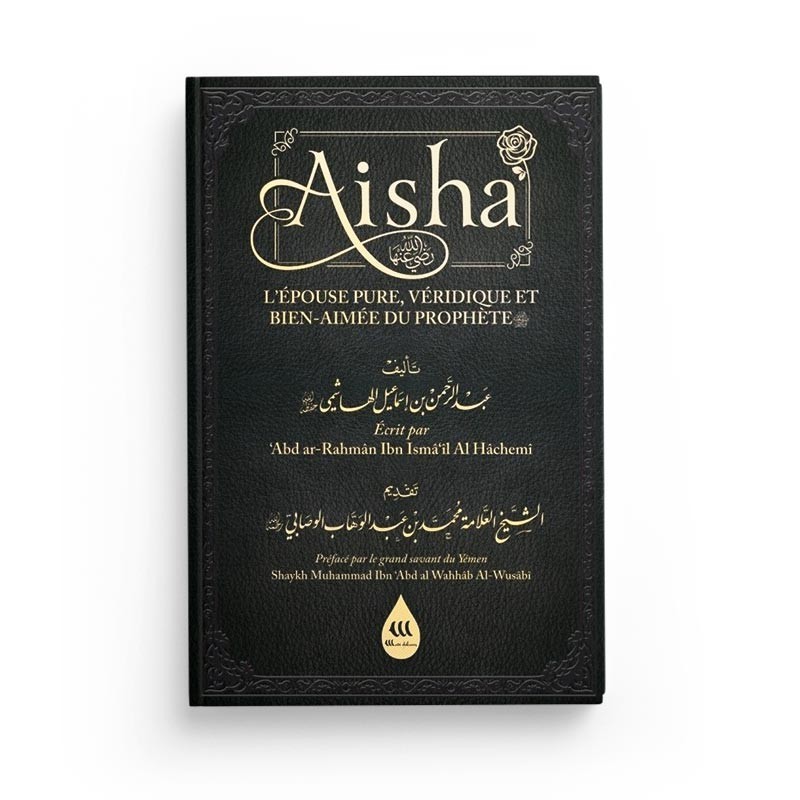 PACK - AISHA رضي الله عنها + LA DÉFENSE DU PROPHÈTE ﷺ – EDITIONS WADI SHIBAM – Image 2